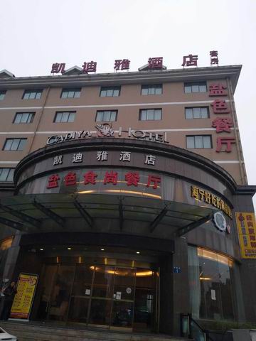 盐色食尚餐厅（皮都路）