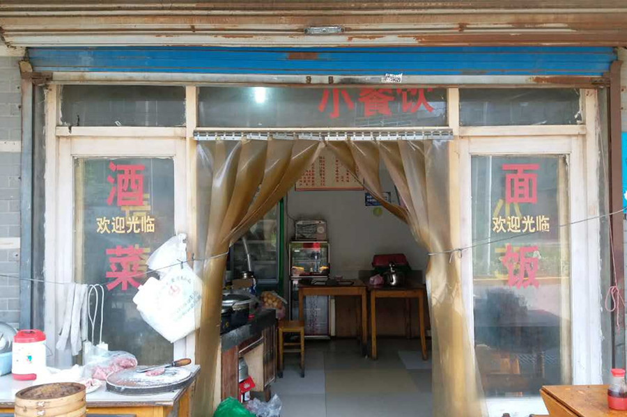 小餐饮(长田岸)