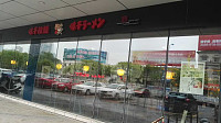 味千拉面（联合路）