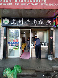 兰州牛肉拉面（火车站广场）