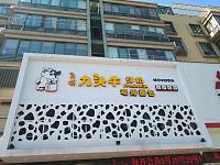 九头牛 现烤面包（水月亭西路）