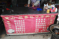 黄山一品香（联合村）
