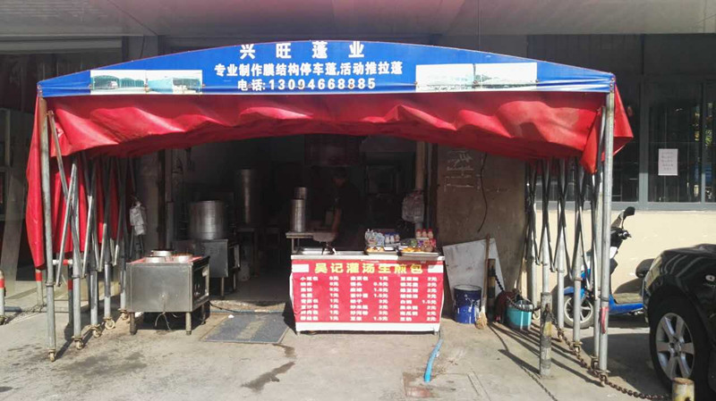 吴记灌汤生煎包