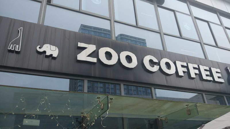 zoo（江苑路）
