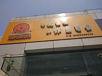 安妮泰迪de炸鱼薯条（江苑路）