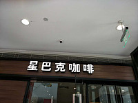 星巴克咖啡（银泰店）