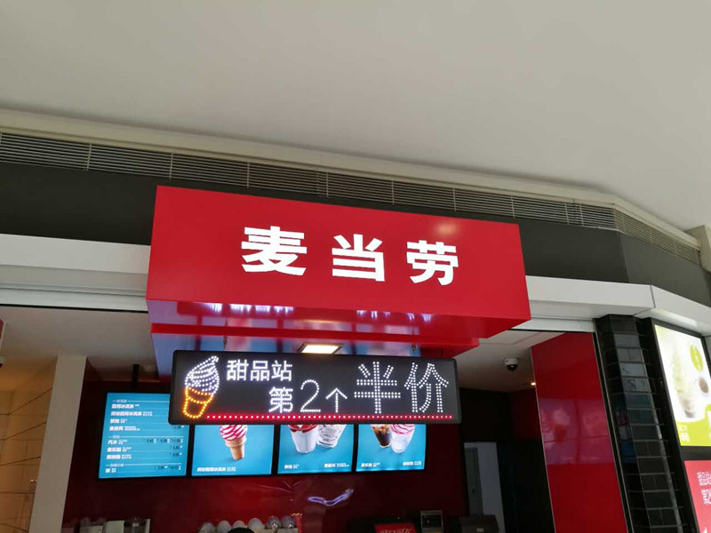 麦当劳（银泰3层）