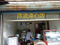 陈武点心店（长山二里）