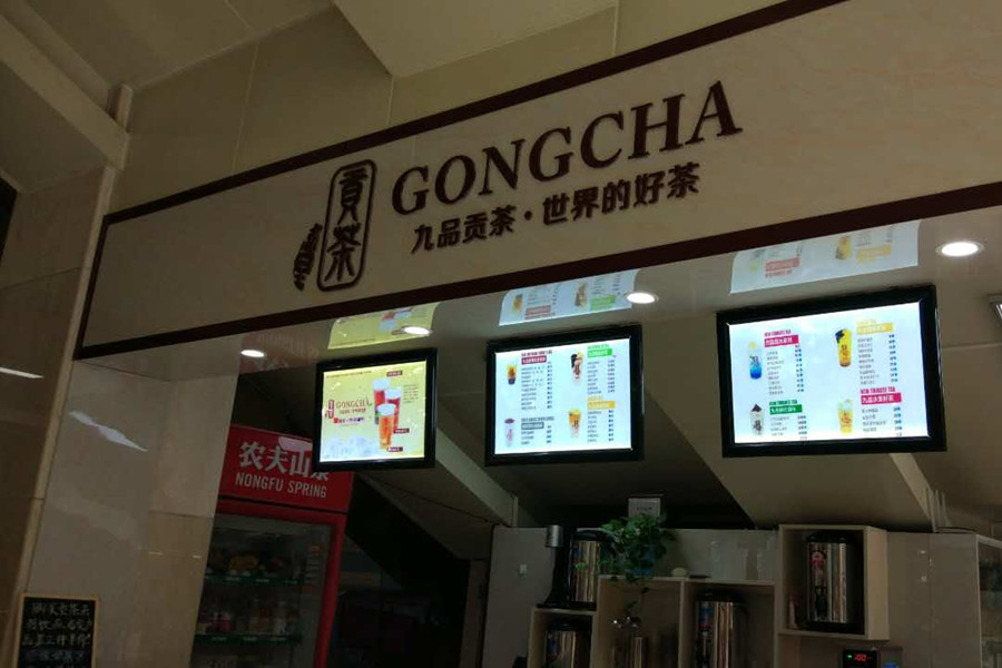 九品贡茶（皮革城）