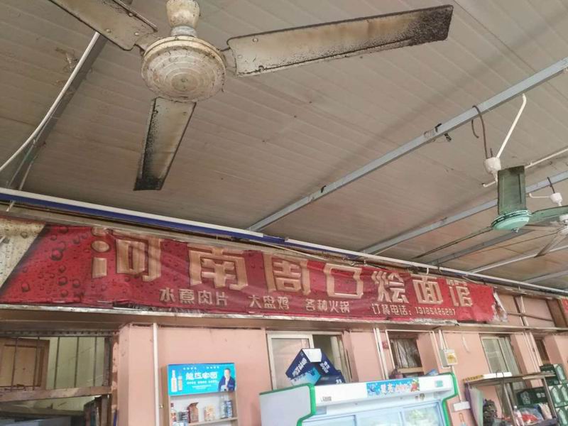 河南周口烩面馆（双山路）