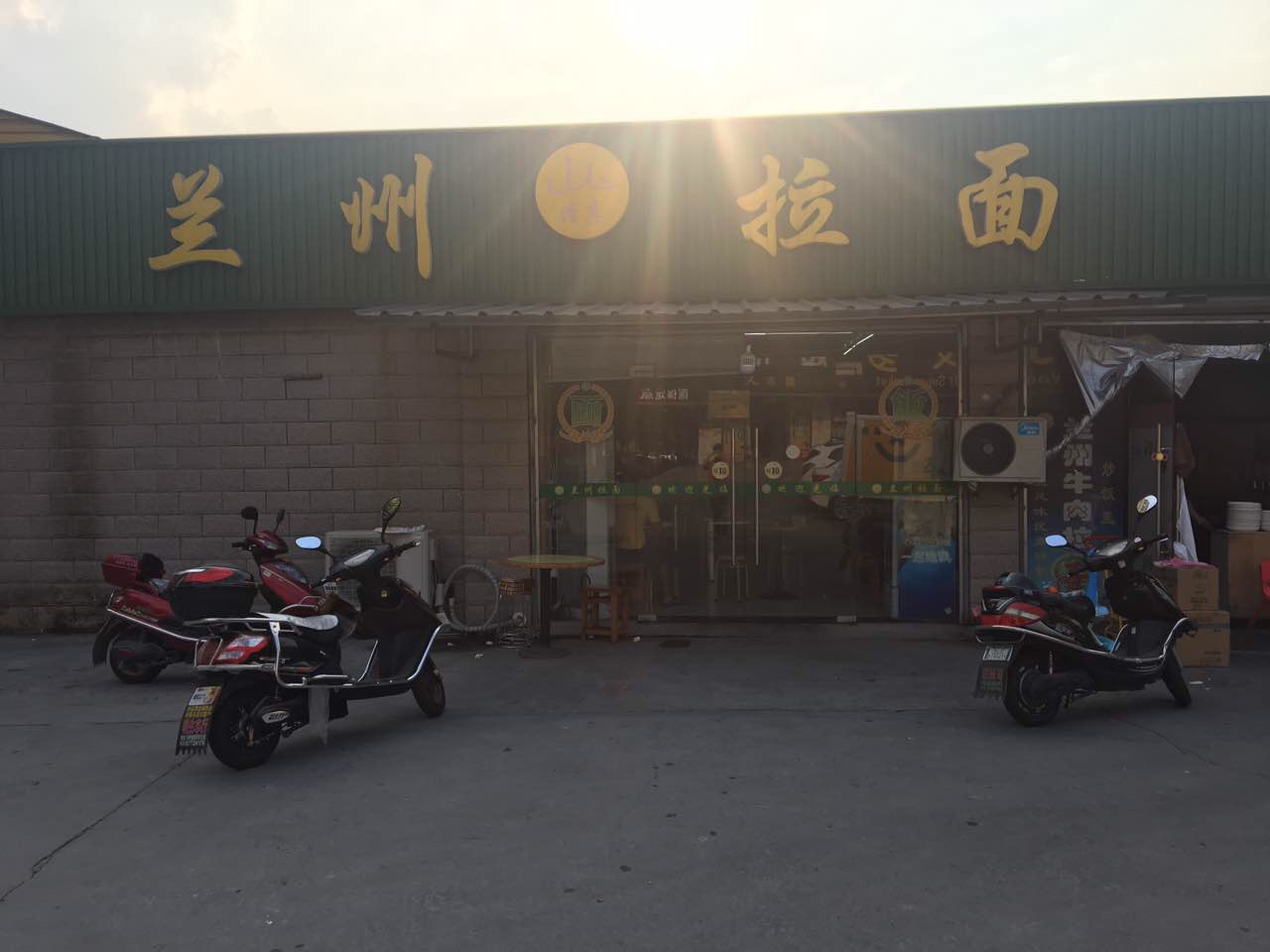 兰州拉面（联合路406-1）