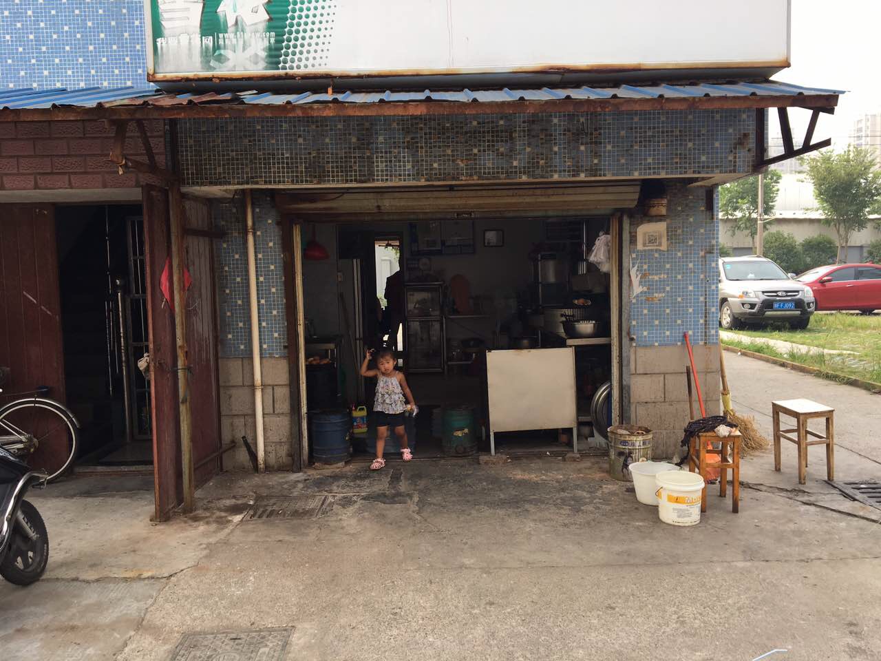 新珍点心店（杨园埭）