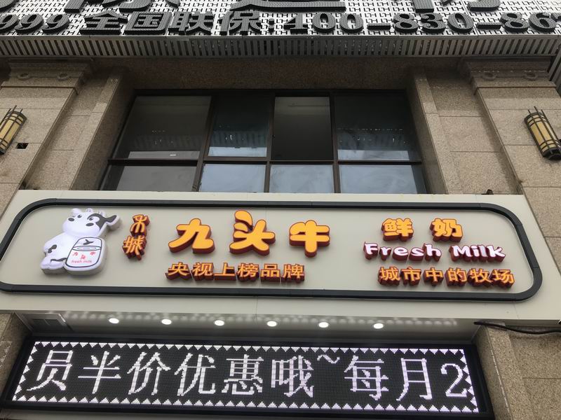 九头牛（海洲西路）