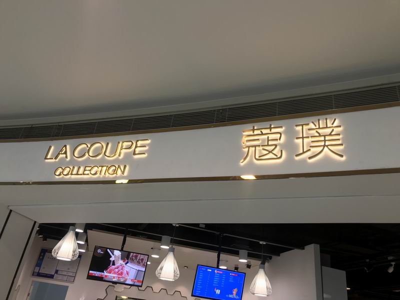 蔻璞（海昌南路）