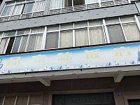 品家味饭店（双山二里）