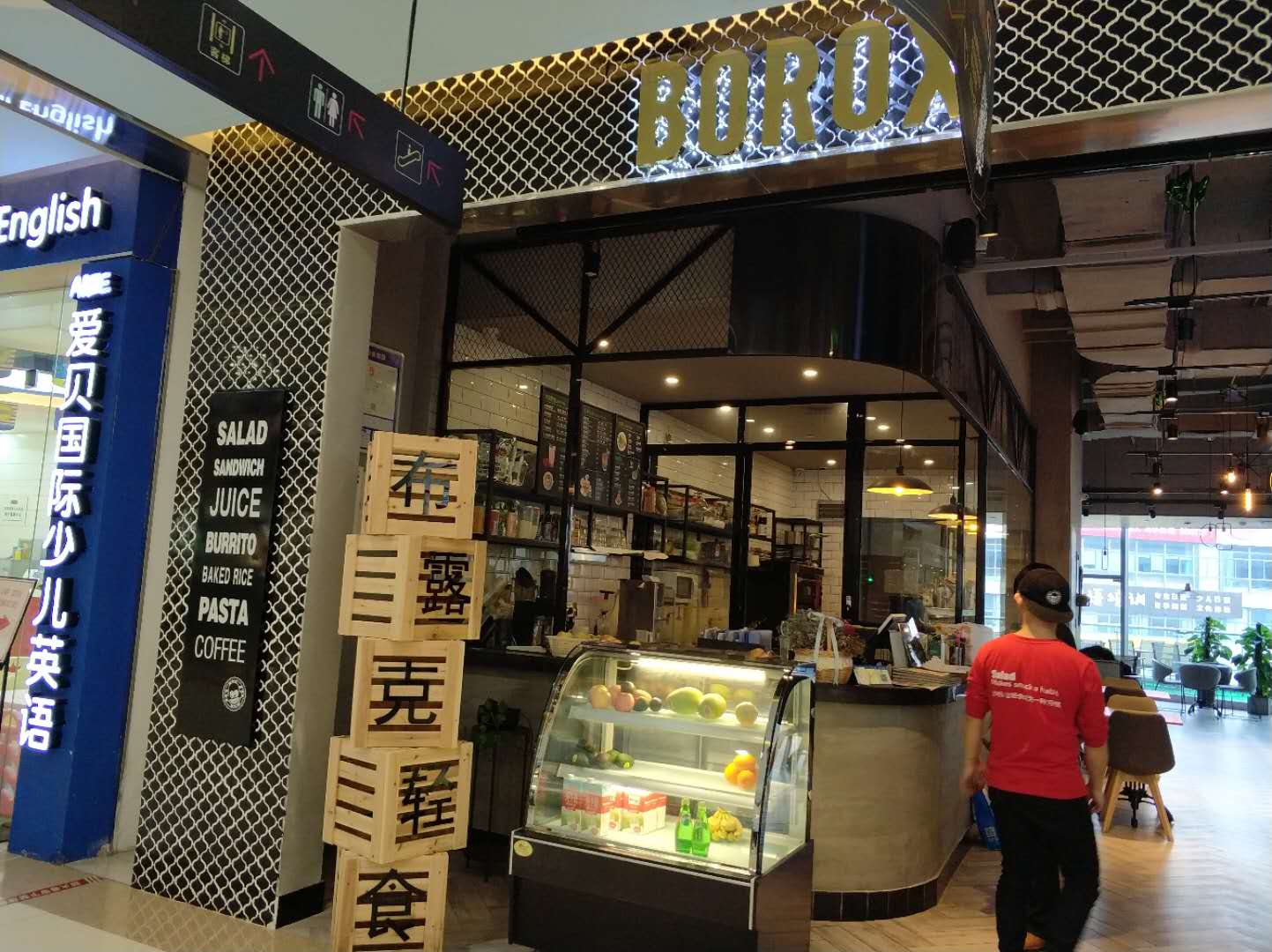 布露克轻食（银泰）