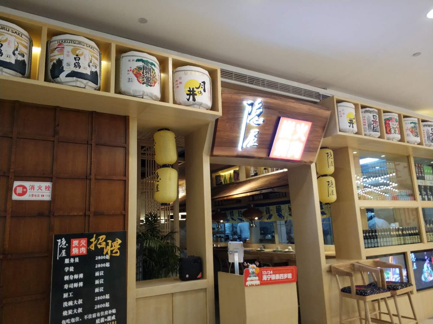 隐屋炭火烤肉（银泰）