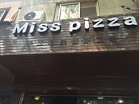 miss pizza （吉水路）