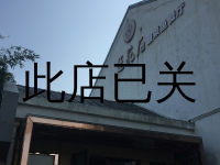 莲花石酸菜鱼餐厅（凌公堂公园）