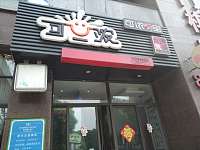 小周奶茶店（南郊社区海昌南路）
