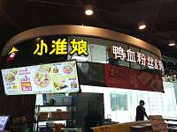海银饮食店（海昌南路）