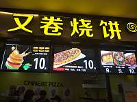 新格小吃店（海昌南路365号）