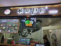 小忝小吃店（海昌南路365号）