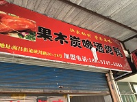 海昌陈华熟食店（硖川路）