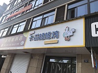 卡滋奶茶店（丰收路94号）