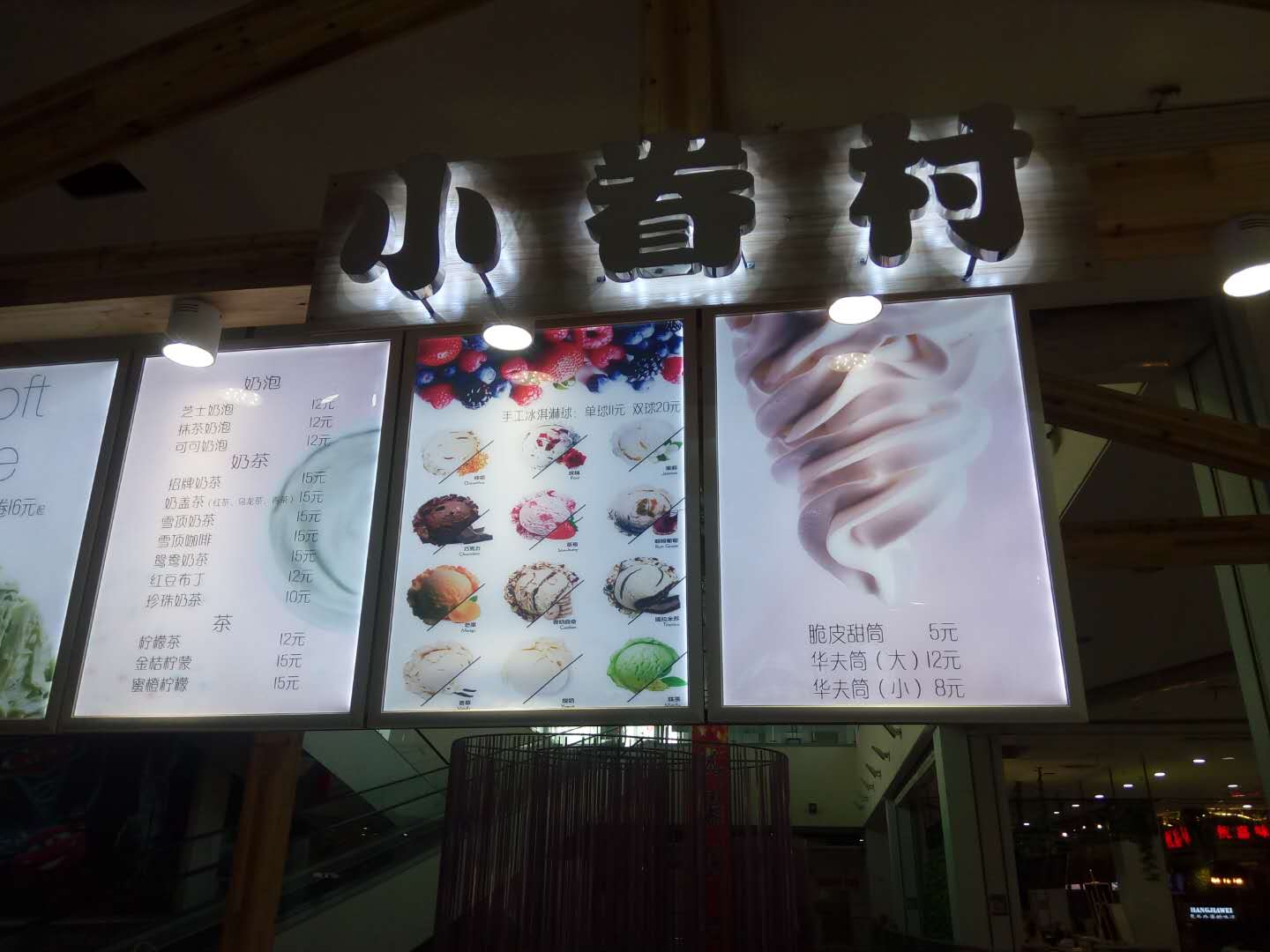 小眷村（联合路）