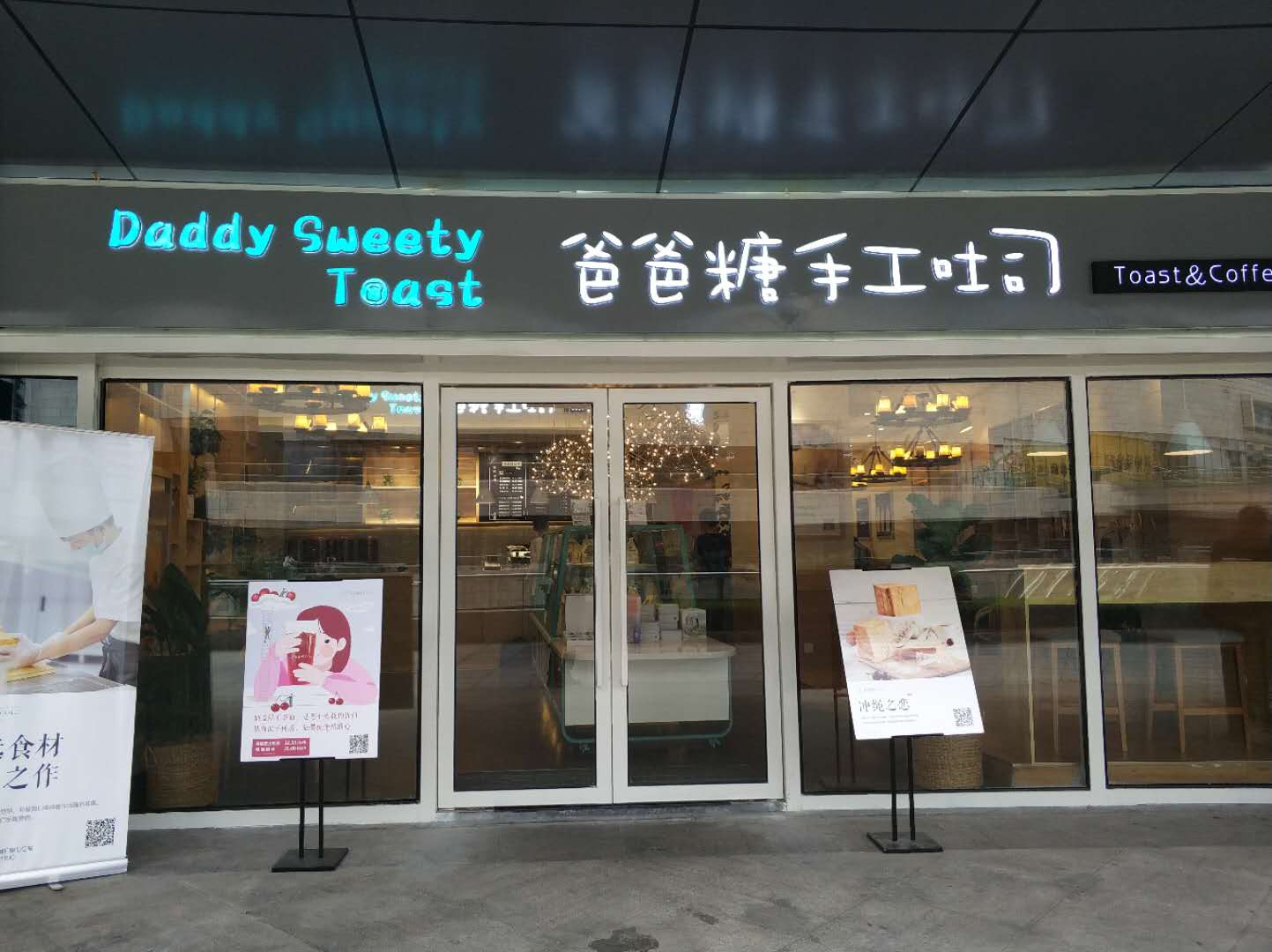 丹琳面包房（江苑路）