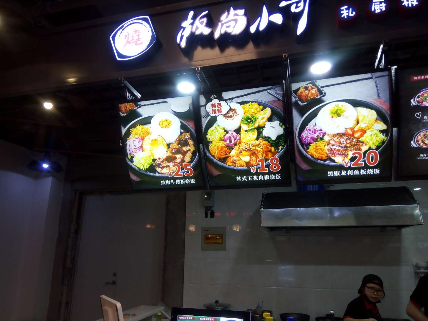 硖石板尚小吃（工人路）