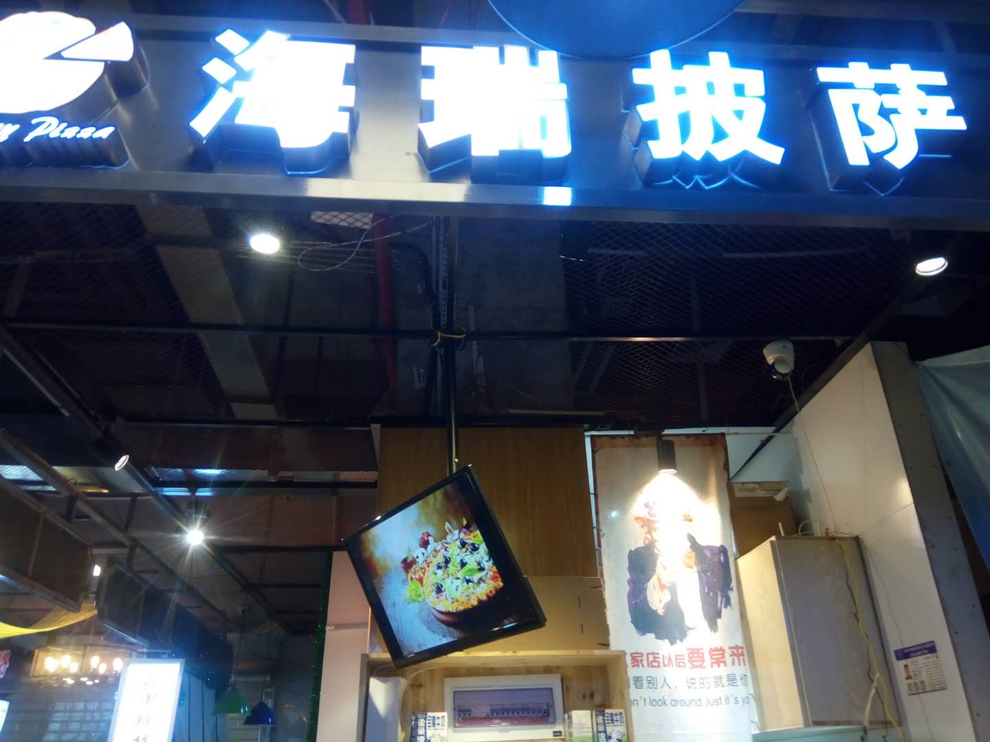 海瑞披萨（工人路）
