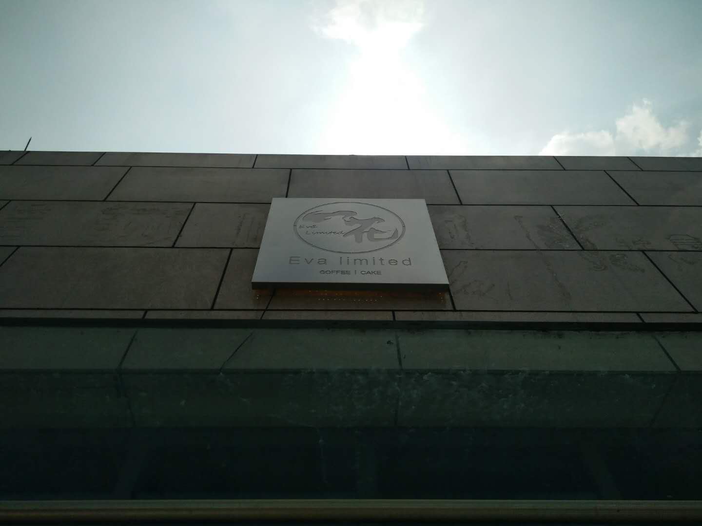 一花甜品店（江苑路）
