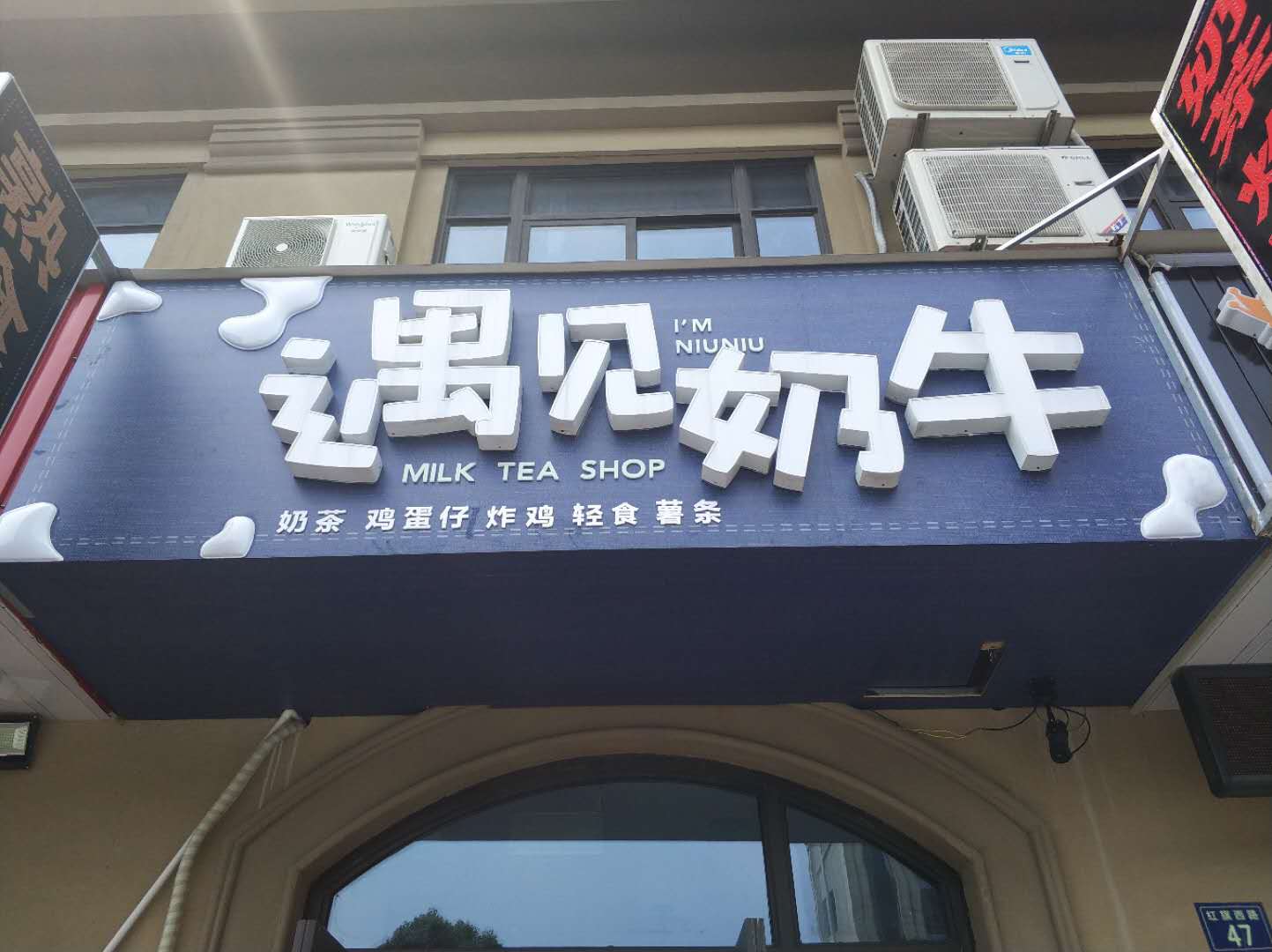 遇见奶牛(红旗西路)