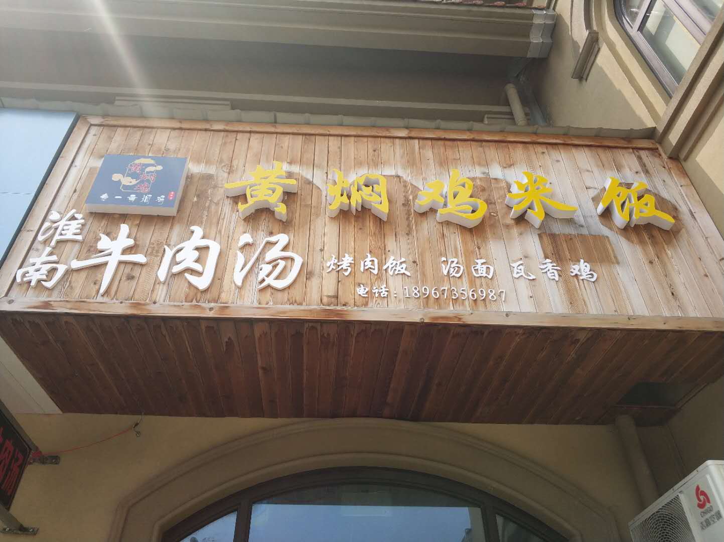 黄焖鸡米饭(红旗西路)