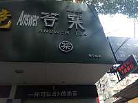 答案（工人路）