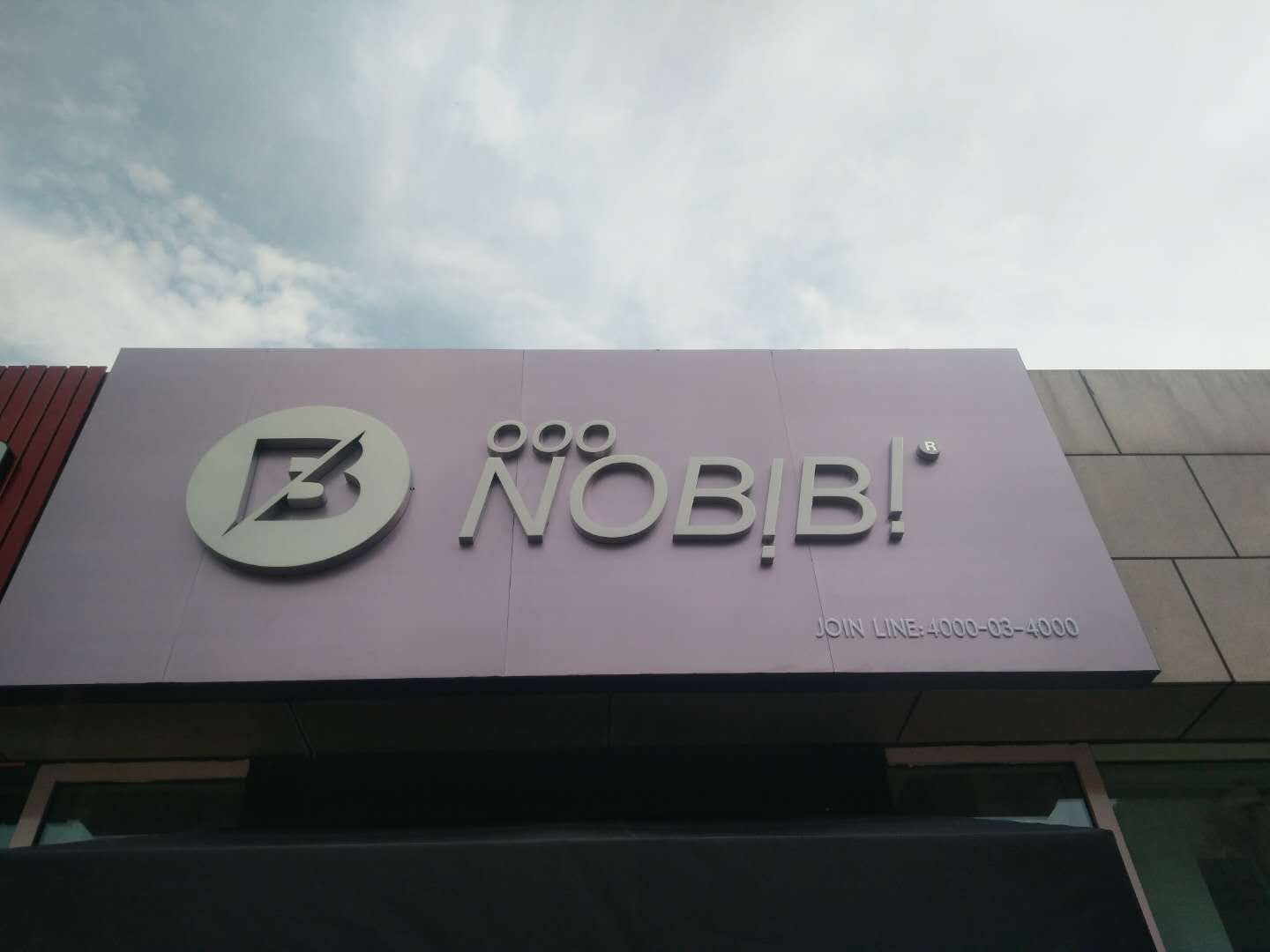NOB!B!（江苑路）