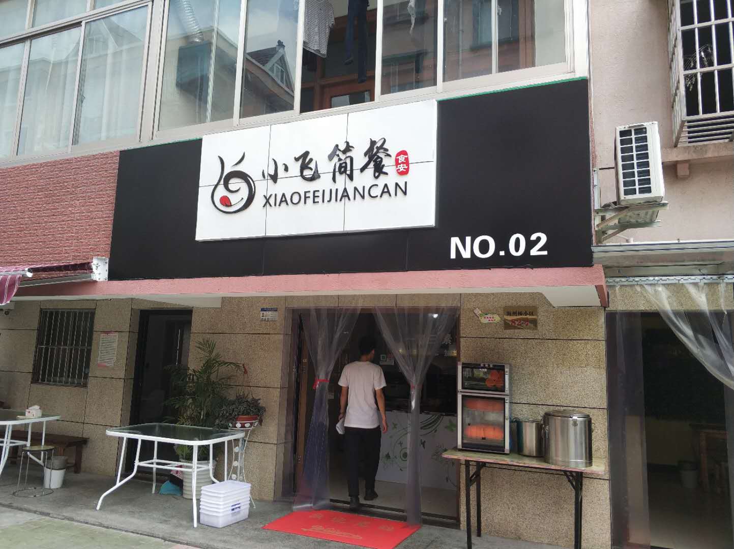 小飞简餐(海州桥小区)