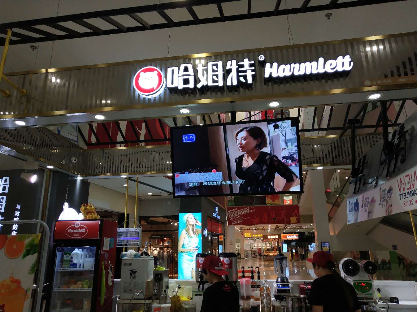 哈姆特（联合路）