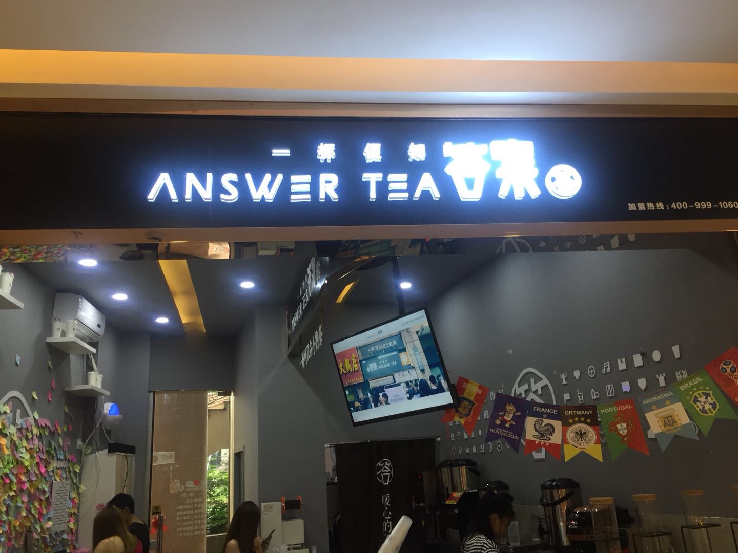 答案（人民广场）