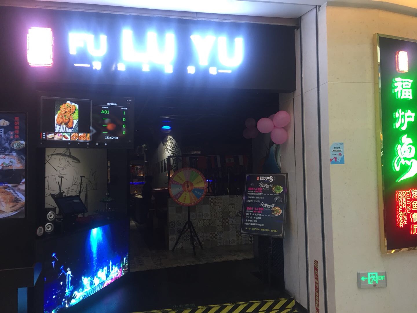 福炉鱼（工人路）