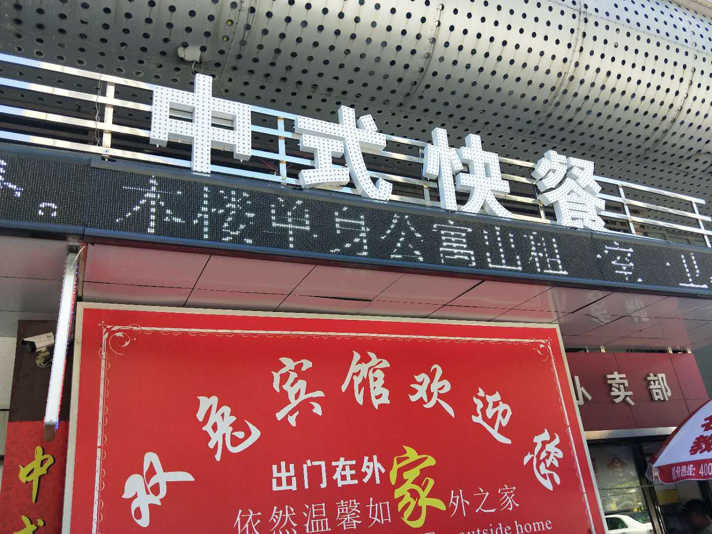 中式快餐(文苑路417号)