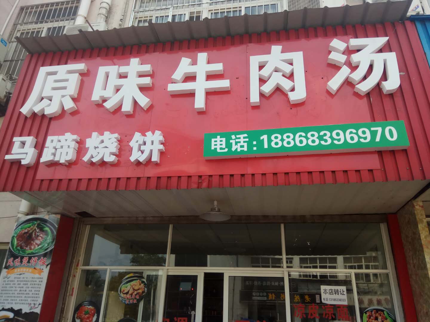 原味牛肉汤(工人路)