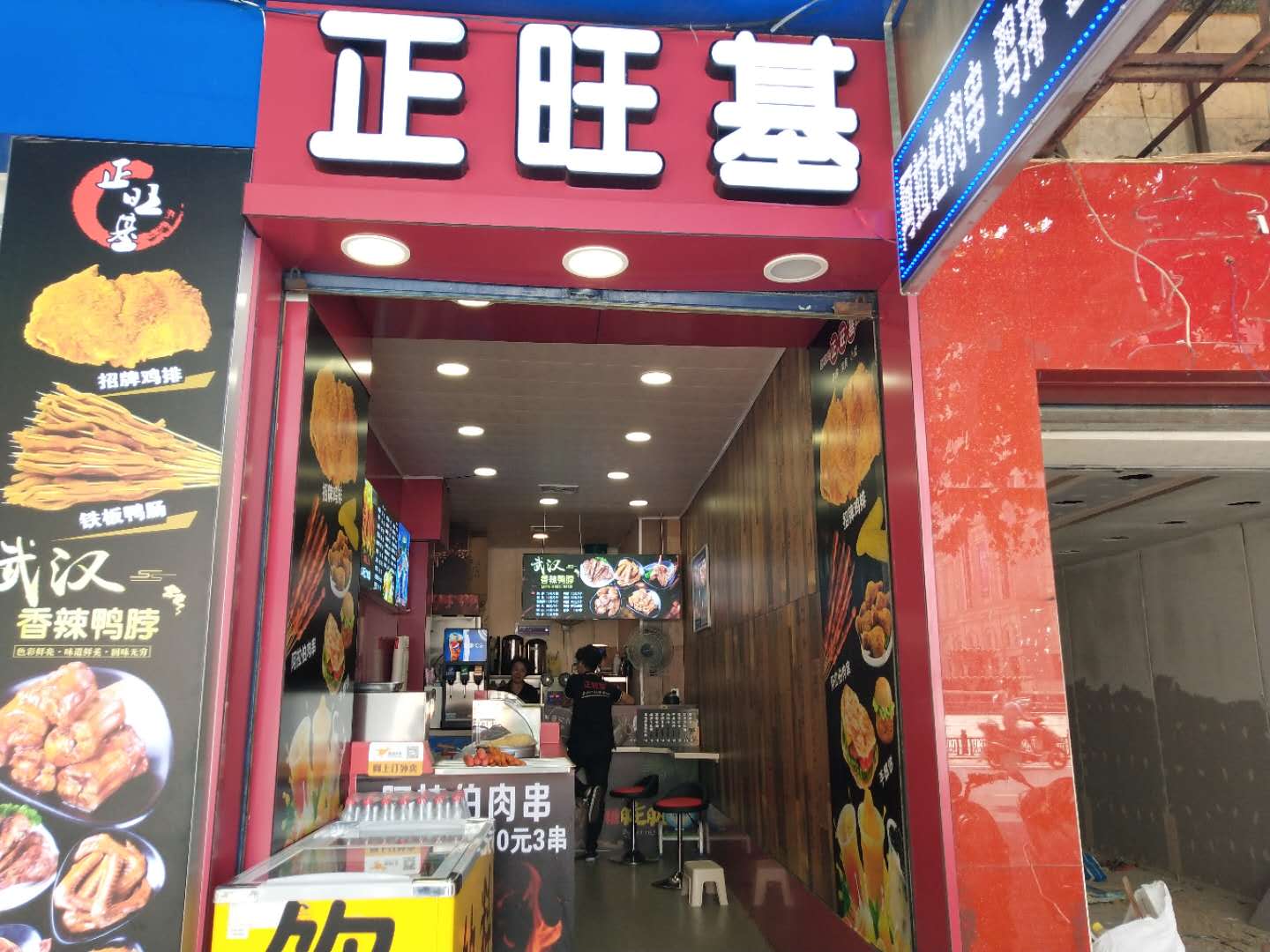 正旺基（工人路72-1号）