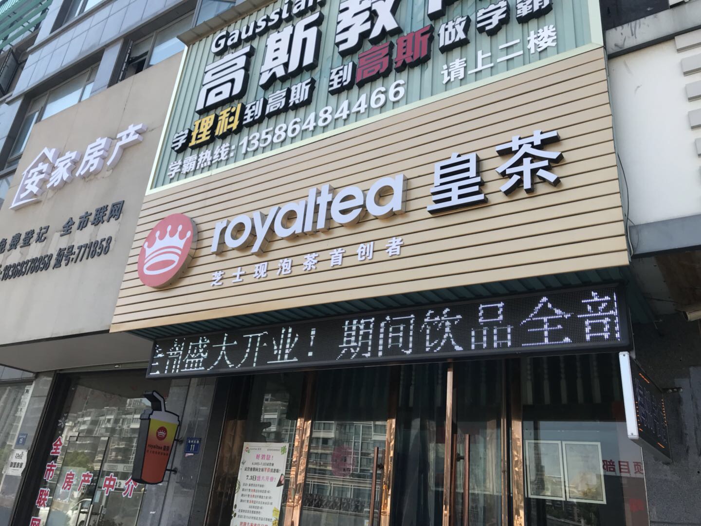 皇茶（海洲东路）