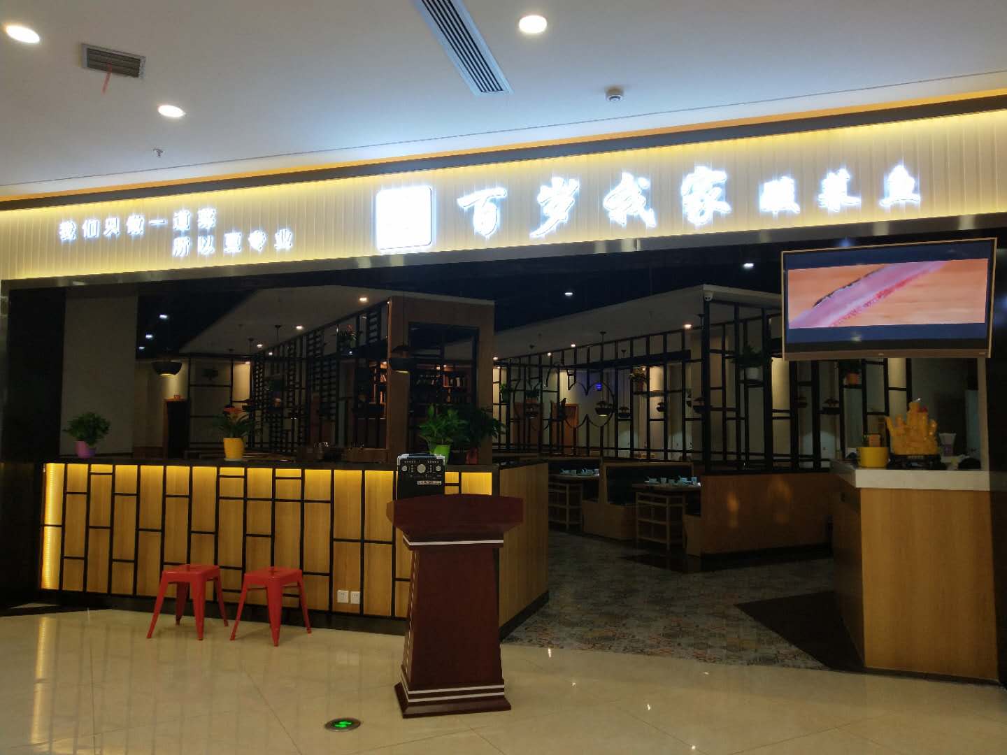 百岁我家酸菜鱼（工人路）