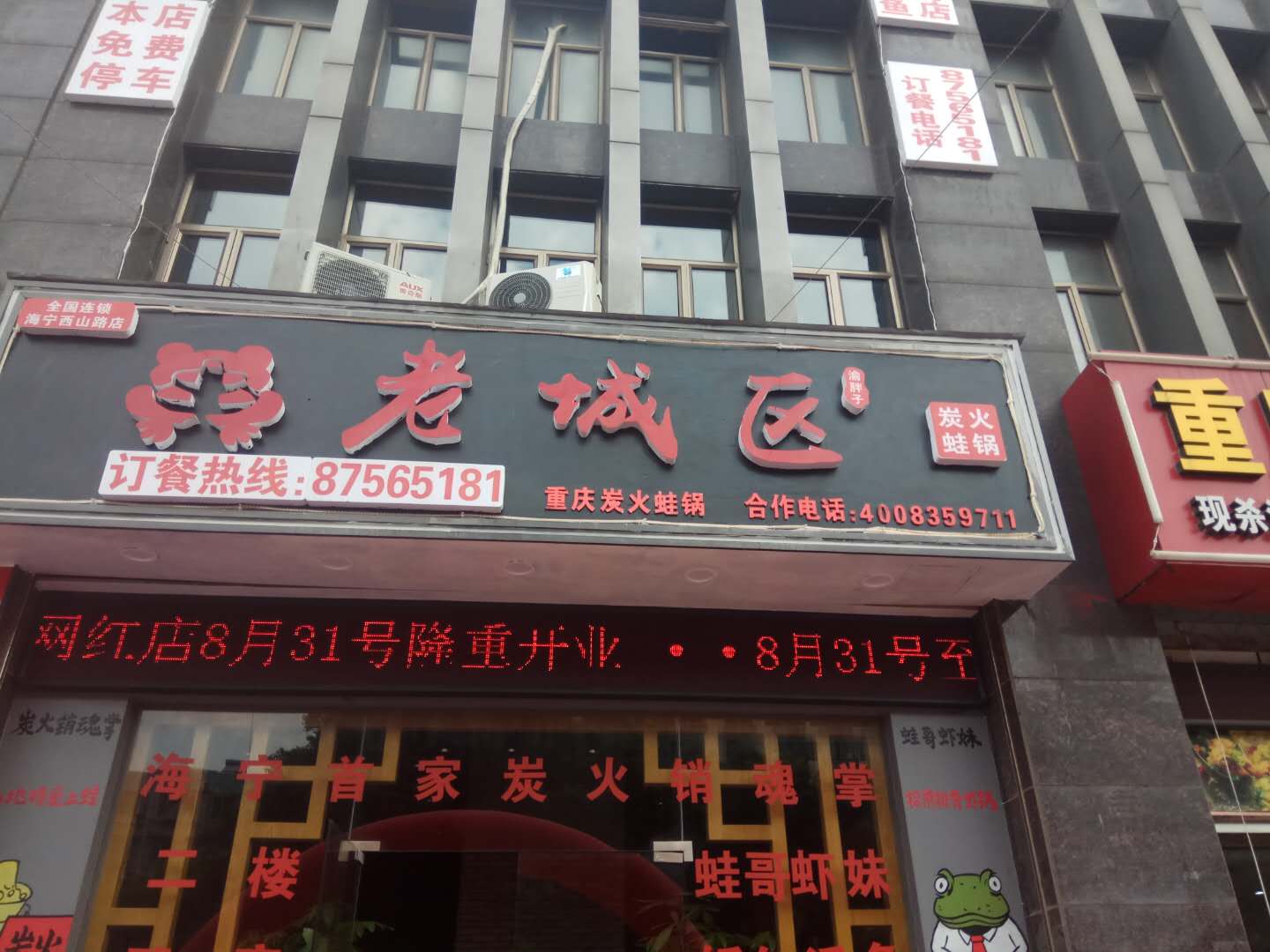 老城区（西山路）