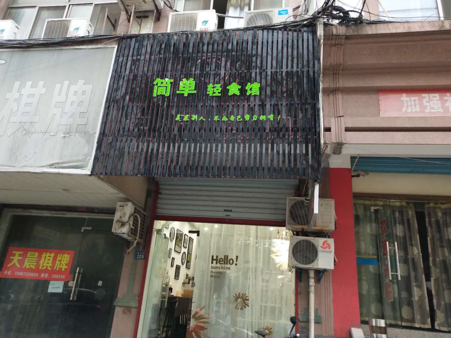 简单轻食馆（海马路）