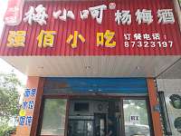 强佰小吃（文苑路）